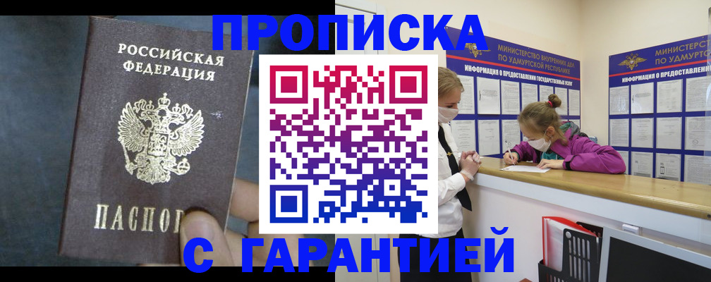 временная регистрация поиск в Харабали