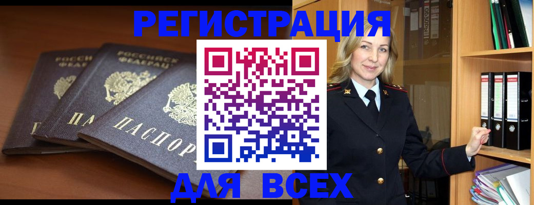 временная регистрация гарантия в Харабали