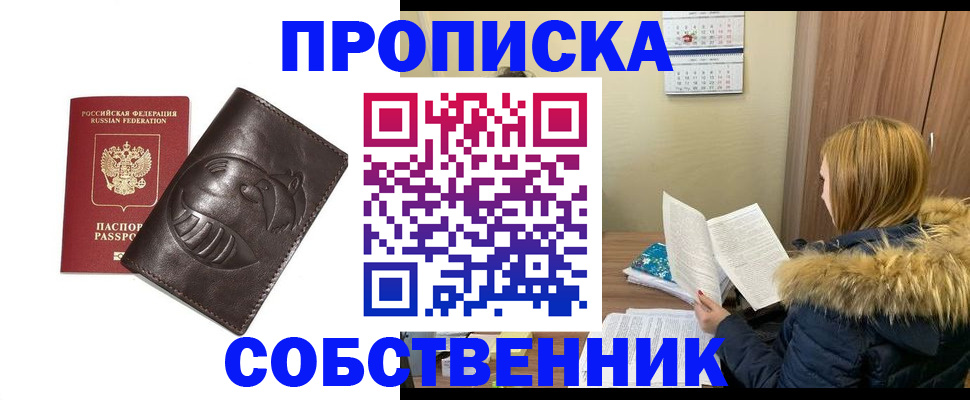 где прописаться в Харабали