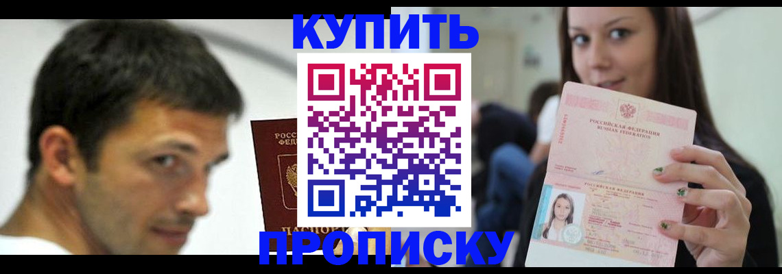 временная регистрация надежно в Харабали