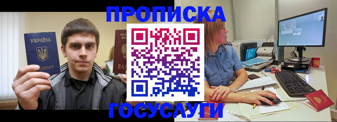 временная регистрация в квартире в Харабали