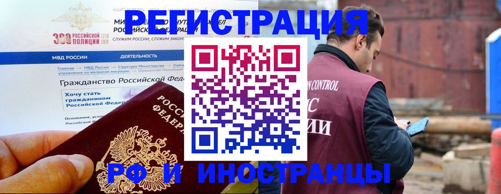 прописка 2025 в Харабали